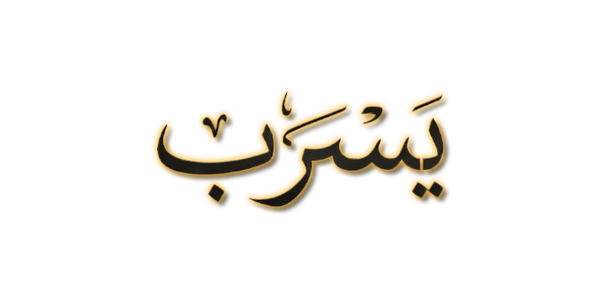Yasrab